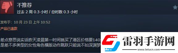 覺醒異刃發(fā)售2天24小時(shí)在線人數(shù)峰值僅221！