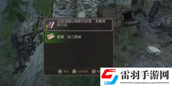 巫師3狼之銀劍在哪獲得