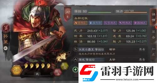少年國志零