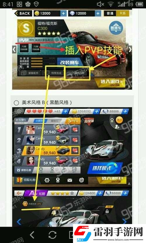 天天飛車PVP版本更新時(shí)間及詳細(xì)版本介紹全面解讀不容錯(cuò)過(guò)