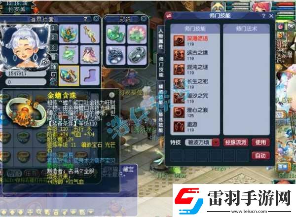 夢(mèng)幻西游高端玩家必看