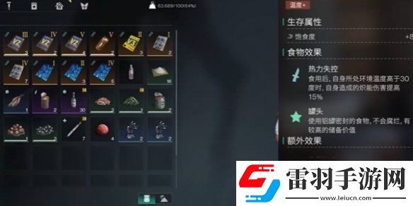 七日世界火山區(qū)域金色食譜位置大全