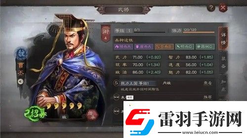 三國志戰(zhàn)略版內(nèi)政武將用哪些比較好