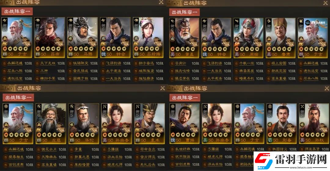 三國(guó)志戰(zhàn)棋版PK3新武將實(shí)戰(zhàn)強(qiáng)度測(cè)評(píng)大全
