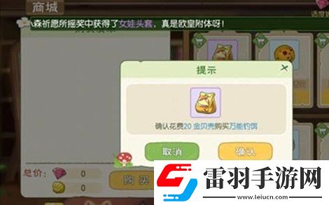 小森生活鯉魚(yú)王飼料在哪買(mǎi)小森生活鯉魚(yú)王飼料怎么獲得