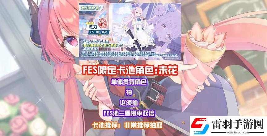 2023蔚藍(lán)千里眼卡池檔案