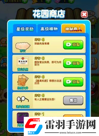 別惹農(nóng)夫白龍馬怎么解鎖