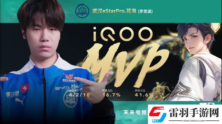 花海元流之子一錘定音爆錘WE！eStar10WE