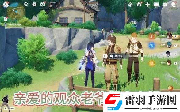 原神