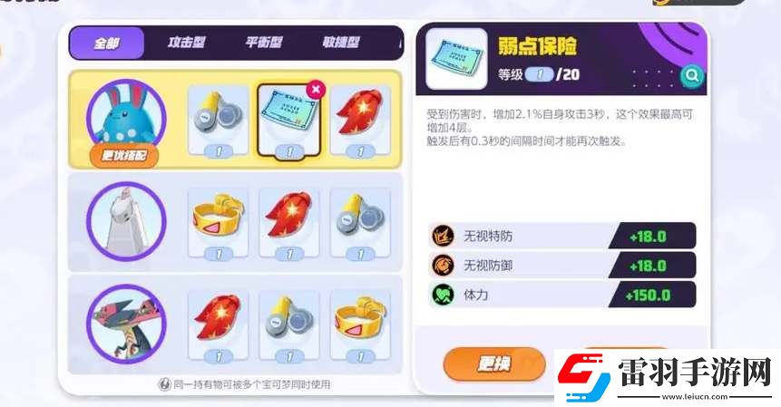 寶可夢大集結瑪力露麗持有物帶什么