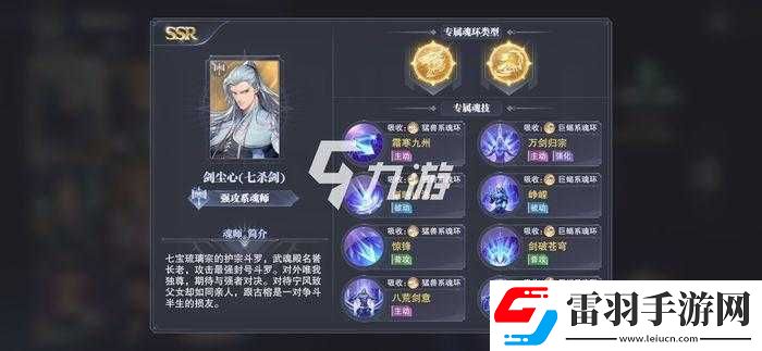斗羅大陸魂師對決破甲隊陣容搭配指南