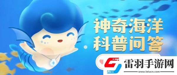 以下哪一項(xiàng)是海洋生物鏈的初級生產(chǎn)者