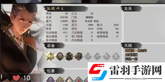 我的俠客峨眉掌門免費(fèi)領(lǐng)取方法下載手機(jī)版