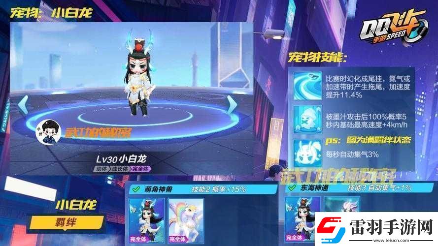 QQ飛車(chē)手游無(wú)常小黑技能全方位解讀