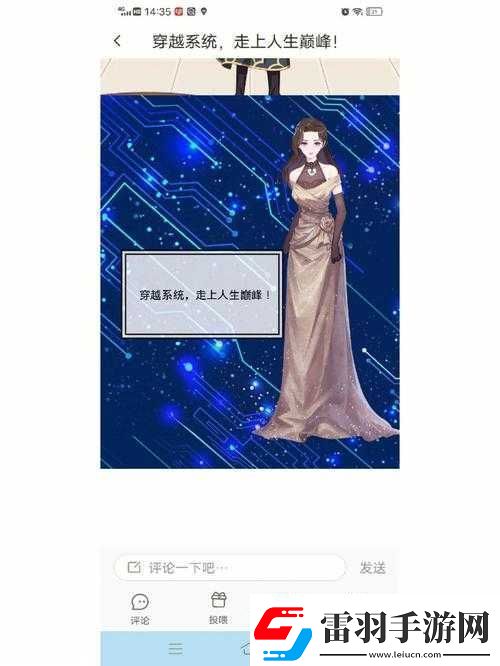 穿越系統(tǒng)總想灌滿宿主繁體