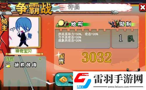 問(wèn)千古風(fēng)流三國(guó)沖沖沖誰(shuí)獨(dú)占鰲頭