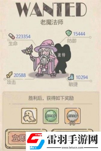 最強(qiáng)蝸牛特殊殺手獎勵一覽