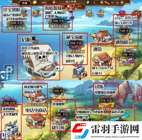 航海王啟航
