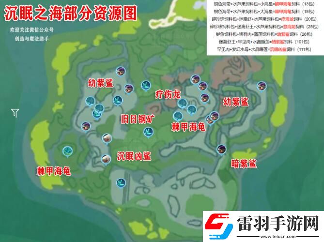 創(chuàng)造與魔法療海龍飼料配方