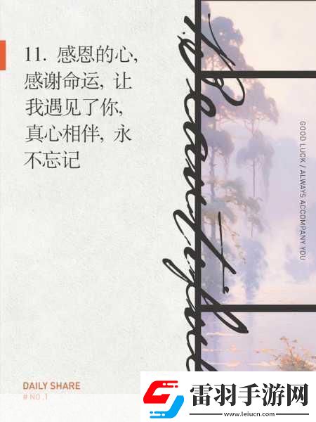 謝天謝地你來了1.感謝命運讓你走進我的世界