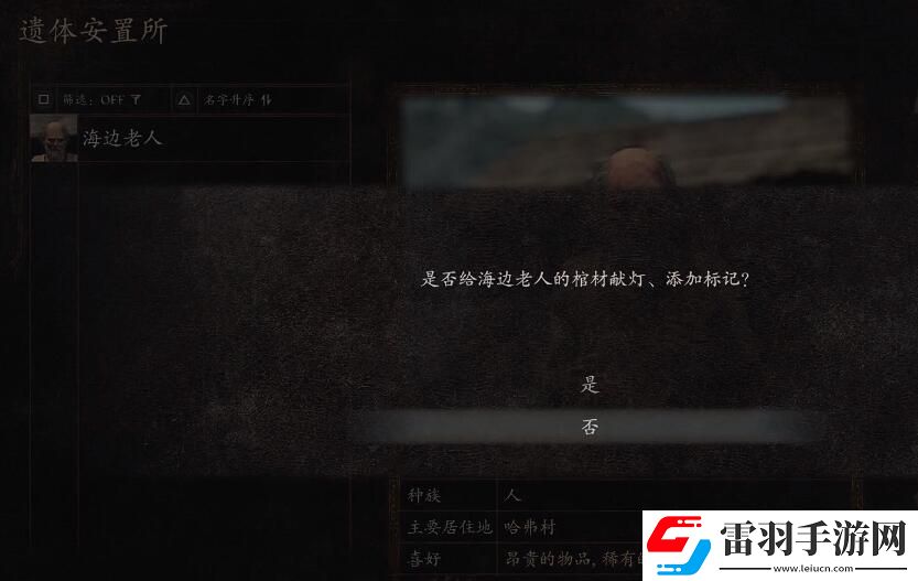 龍之信條2怎么復(fù)活NPC
