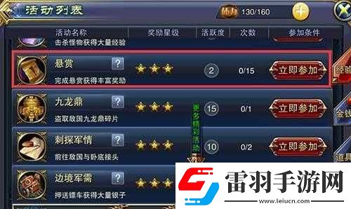 六龍爭霸