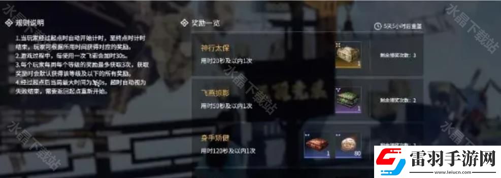 永劫無間的云頂競速在哪