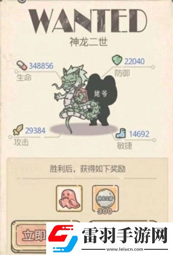 最強(qiáng)蝸牛特殊殺手獎勵一覽