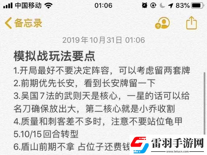 王者榮耀自走棋陣容攻略詳解之人口篇