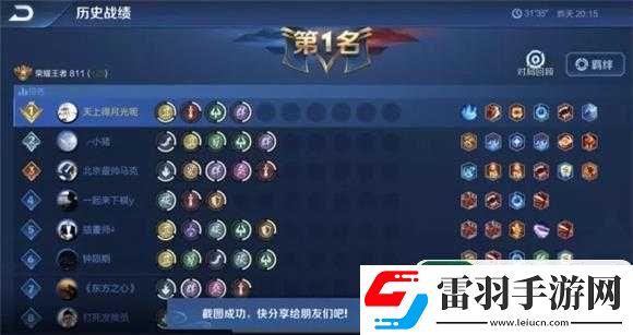 王者模擬戰(zhàn)養(yǎng)豬長(zhǎng)城戰(zhàn)超全攻略