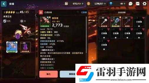 坎公騎冠劍