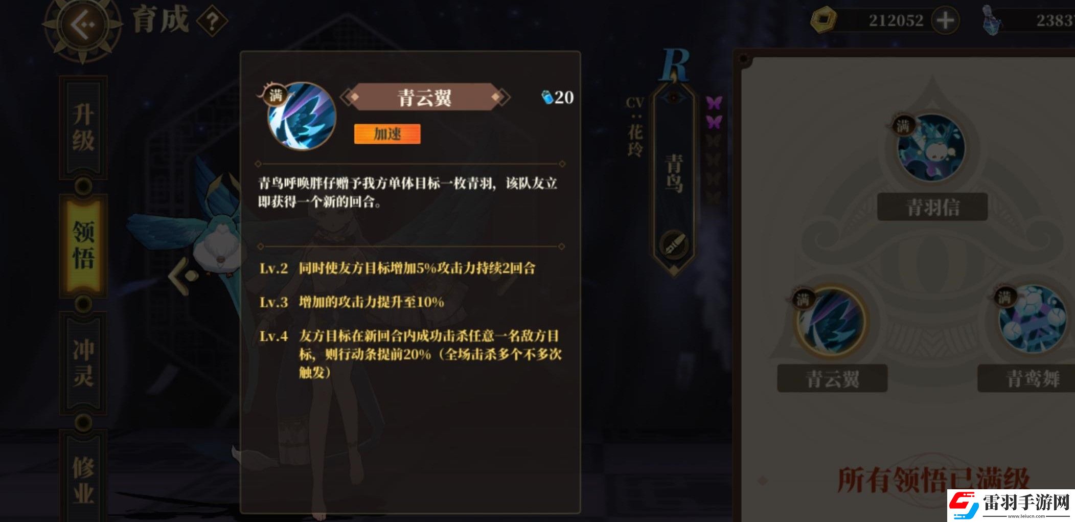 山海鏡花天狗陣容搭配