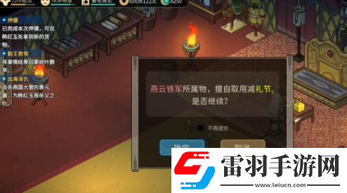 大俠立志傳天穹之印怎么獲得