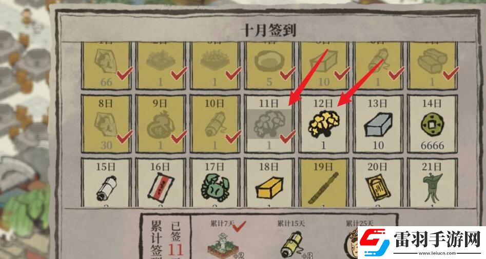 江南百景圖豐收之家獲得方法介紹