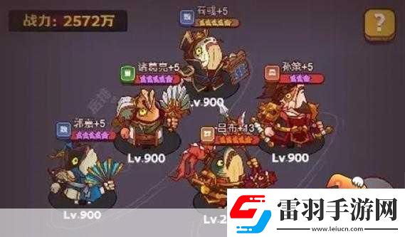 咸魚之王最強陣容搭配許攸