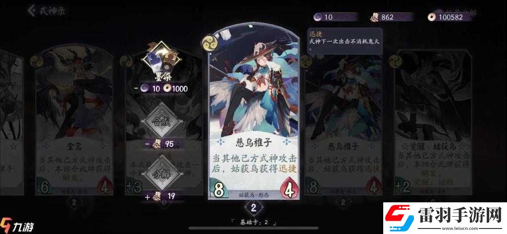 陰陽(yáng)師百聞牌卡牌分解全攻略