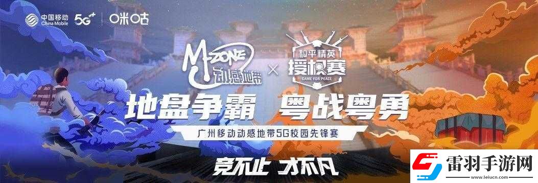 敢拼造就非凡校園鋒芒