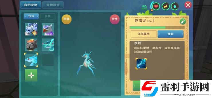 創(chuàng)造與魔法療海龍飼料配方
