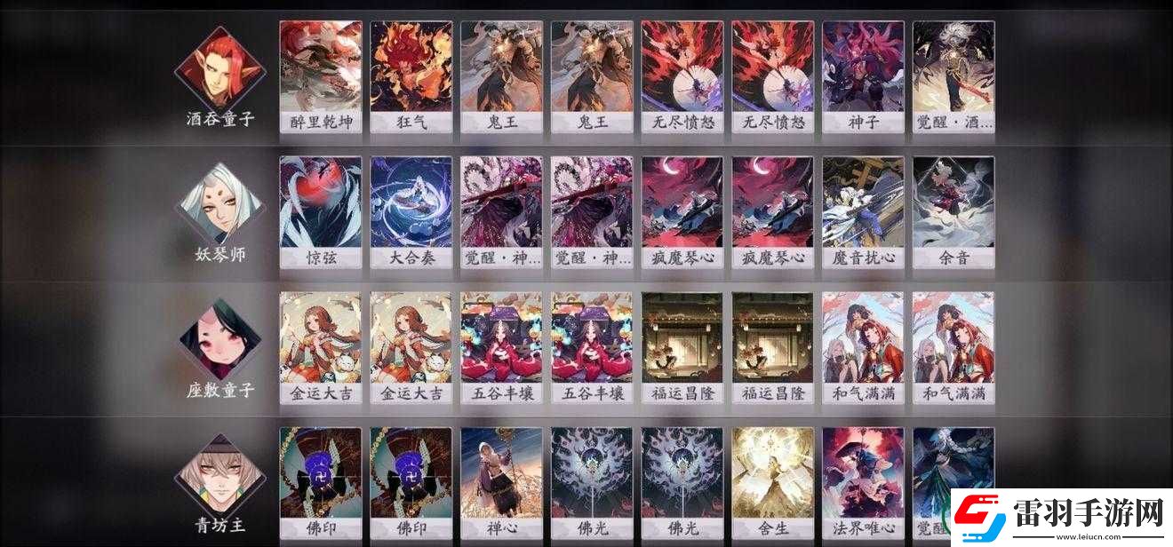 陰陽師12月8日特攻陣容策略解析