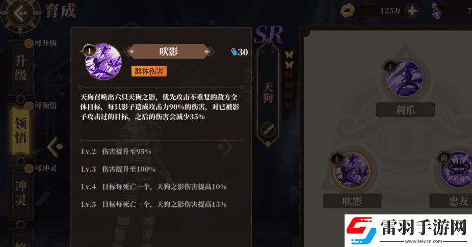山海鏡花天狗陣容搭配