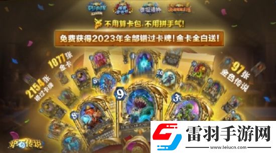 爐石傳說9月25號(hào)回歸