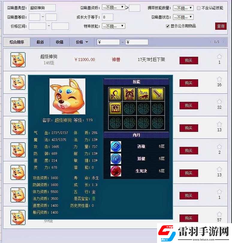 夢(mèng)幻西游手游超級(jí)神犬全方位獲取指南