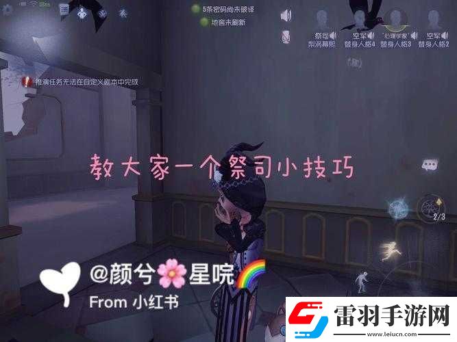 第五人格中常見慣用語與實用技巧詳細解析