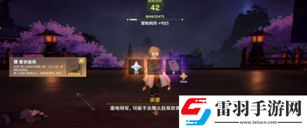 原神御前決斗任務(wù)完成攻略