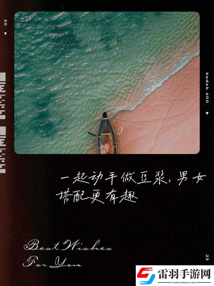 男女一起做豆?jié){