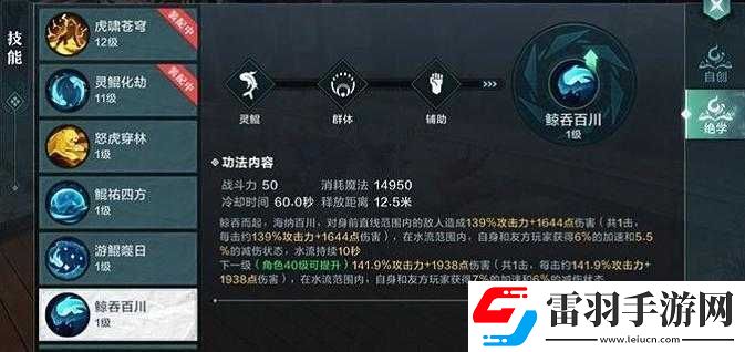 雪鷹領(lǐng)主手游鯨吞百川