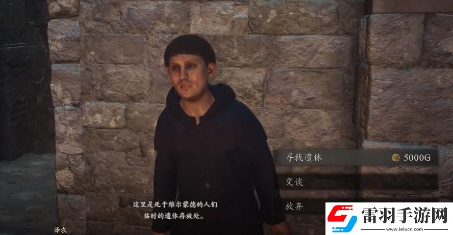 龍之信條2怎么復(fù)活NPC
