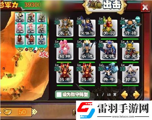 問(wèn)千古風(fēng)流三國(guó)沖沖沖誰(shuí)獨(dú)占鰲頭