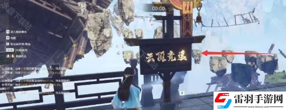 永劫無間的云頂競速在哪