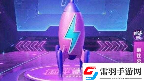探索和平精英神秘火箭盒